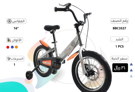 صورة دراجة أطفال رالي رصاصي مقاس 12,14,16